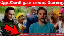 தமிழில் பேசிய Avengers Hero! Lokiக்கு இருக்கும் Chennai Connection | Tom Hiddleston