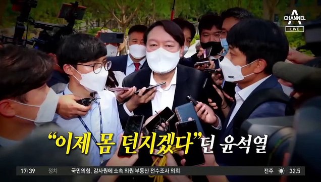 윤석열 첫 공개 행보…“가는 길 지켜봐 달라”