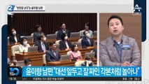 윤미향 의원 남편 “탈당 권유, 헛웃음 난다”