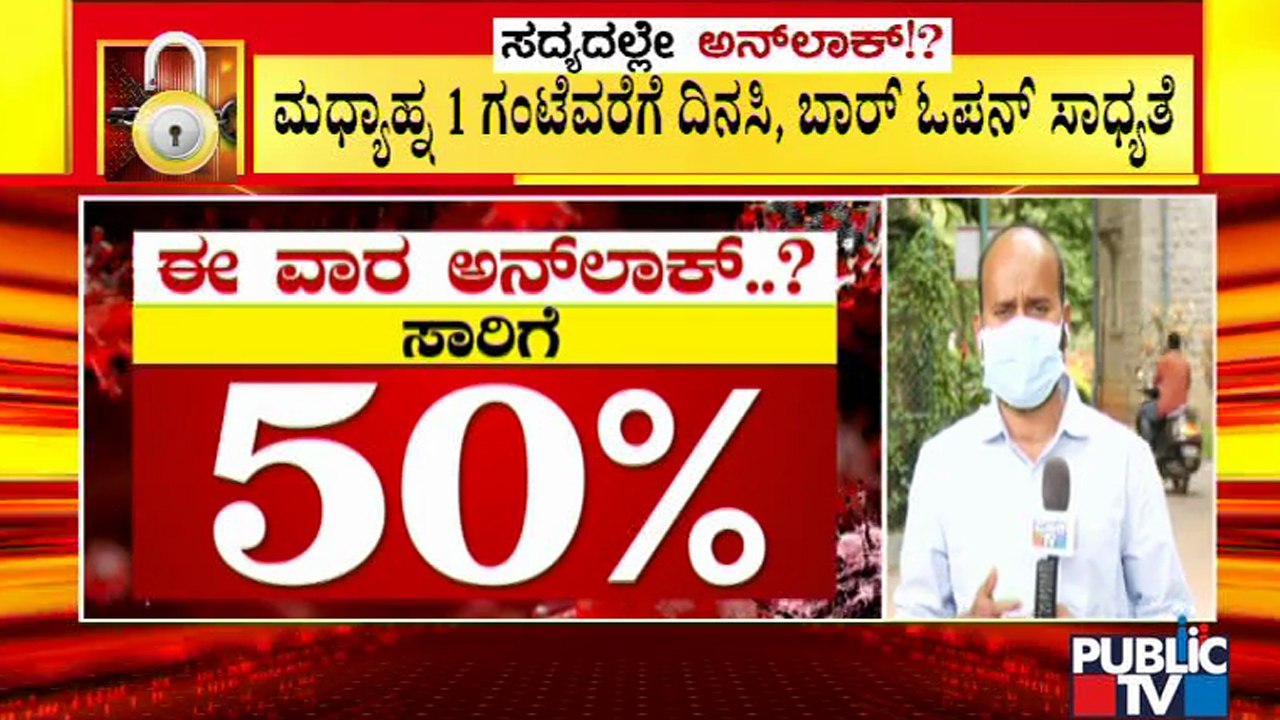 Malls, Pubs, Theatres Will Not Open Even If Government Announces Unlock After June 14