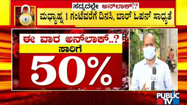 Malls, Pubs, Theatres Will Not Open Even If Government Announces Unlock After June 14