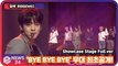 [LIVE] '컴백' 위아이(WEi), 'BYE BYE BYE' 무대 최초공개! Showcase Stage Full.ver