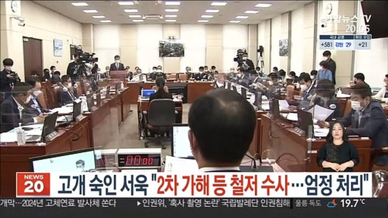고개숙인 서욱 "2차 가해 등 철저 수사…엄정 처리"