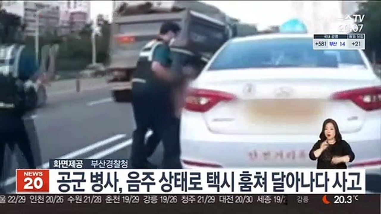 공군 병사, 음주 상태로 택시 훔쳐 달아나다 사고