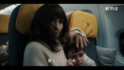 映画『ブラッド・レッド・スカイ』