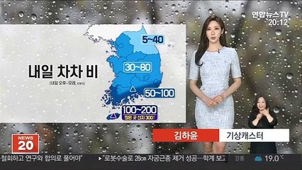 [날씨] 내일 밤부터 차츰 비…한여름 더위 꺾여