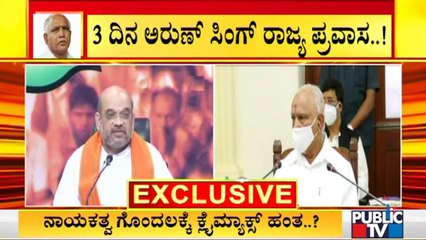 Will BJP High Command Take Risk Removing Yediyurappa From CM Chair..?