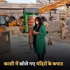 Baba Vishwanath Temple Opens Amid Lockdown