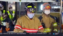 [현장연결] 소방당국 