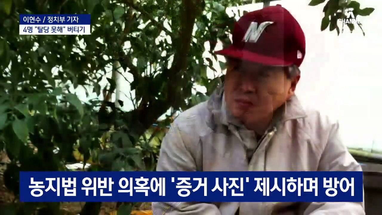 민주당 탈당 권유 후폭풍…내로남불 첫 시험대