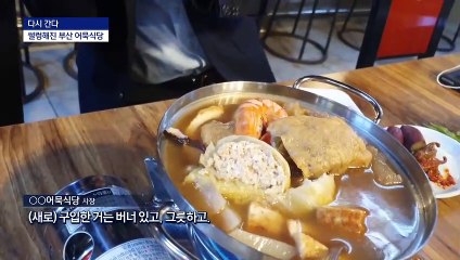 [다시 간다]“받는 거 없고 일만 늘어” 안심식당 줄취소