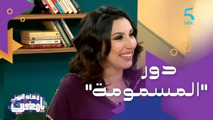 سحر الصديقي نجحت فأدوار "المسمومة"