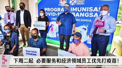 《988新闻线》：2021年06月09日