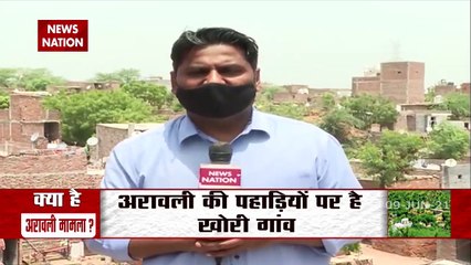 सुप्रीम कोर्ट ने फरीदाबाद के अरावली पहाङी पर बसे खोङी गांव को खाली कराने का आदेश दिया