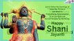 Happy Shani Jayanti 2021 Messages, HD Images & WhatsApp Greetings To Celebrate Birthday of Shani Dev