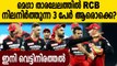 3 players RCB could retain ahead of the IPL 2022 mega auction