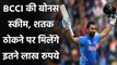 BCCI gives big bonus to Indian cricketers for scoring hundred and 5 Wicket haul | वनइंडिया हिंदी