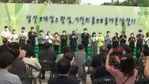 [서울] 남산 예장공원 정식 개장...'남산 르네상스' 12년 만에 결실 / YTN