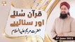 Quran Suniye Aur Sunaiye - Hazrat Maryam A.S - Mufti Suhail Raza Amjadi - 9th June 2021 - ARY Qtv