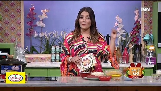 كل يوم أكلة | جربي النهاردة أكلة كده بمزاج مع الشيف فيفيان أجمل مكرونة مبكبكة