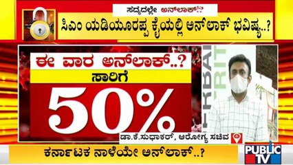 Health Minister Sudhakar Says Lockdown Will Be Lifted In Stages