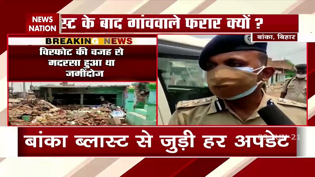 Bihar: Investigation continues from every level in Banka Madrasa blast