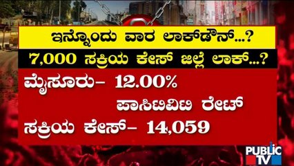 Lockdown In Districts With High Positivity Rate To Be Continued For 1 More Week