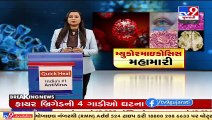 After Remdesivir, Shortage of Mucormycosis medicine surfaces at Sola Civil Hospital, Ahmedabad _ TV9