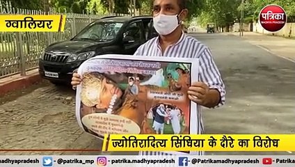 ग्वालियर  : कांग्रेस ने सिंधिया को बताया जनसेवक रूपी कुंभकरण