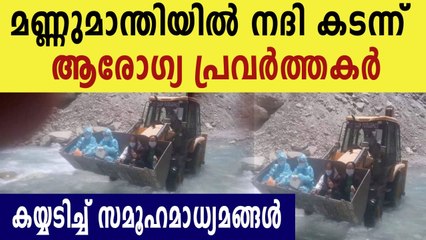 കോവിഡും വെള്ളക്കെട്ടും മറികടന്ന് മാലാഖമാർ | Oneindia Malayalam