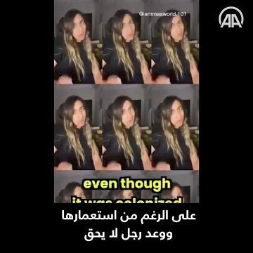 يوما ما كان هناك مكان اسمه فلسطين - ايمان عسكر - Eman Askar - Story Of Palestine