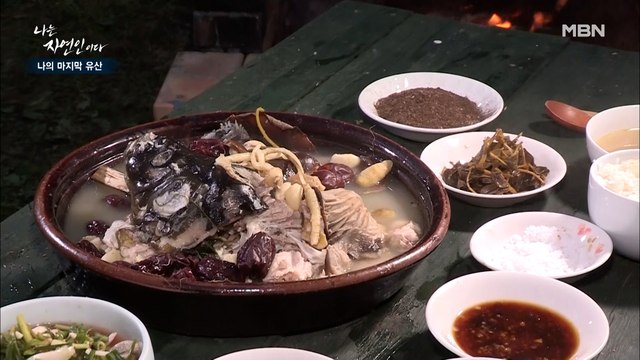 [보약 밥상] 기력 회복에 좋은 '향어 백숙'! 여기에 특급 재료 '말벌집 가루'까지!!