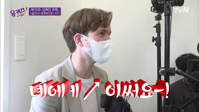 //유쾌// 영어로 물어봤는데 유창한 한국어로 대답하는 자기님의 남편분^^?