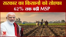 Cabinet Decision: किसानों को तोहफा, खरीफ फसलों पर MSP बढ़ी |  Hike in MSP for Kharif Crops | Farmers