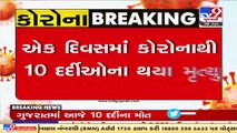 Dip in Coronavirus cases continues, Gujarat records over 644 positive cases in last 24 hours _ TV9