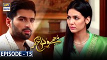 Mujhay Vida Kar Ep 15