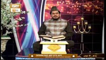 Paigham e Quran - Muhammad Raees Ahmed - 9th June 2021 - ARY Qtv