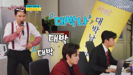 갑분뽕 바쁜 사무실속 홀로 신난 장민호 ‘대박날테다’♬ TV CHOSUN 210609 방송