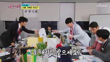 엄마 미소 짓게 하는 찬또 사원의 똑! 부러지는 브리핑‍ TV CHOSUN 210609 방송