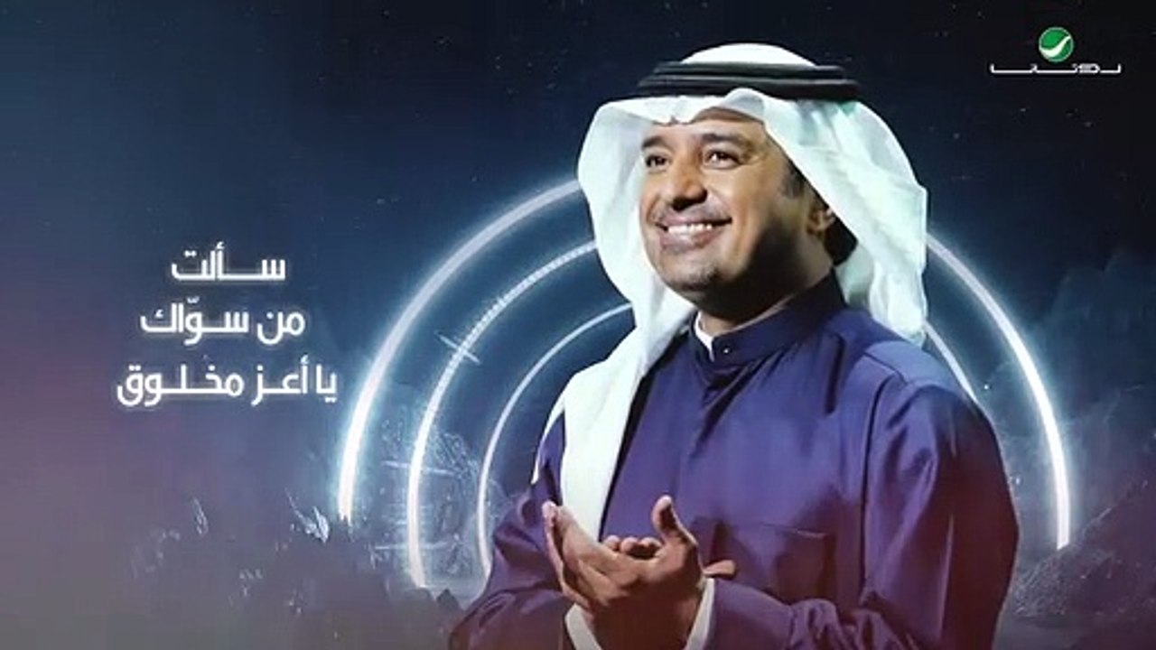 أغنية ولهان لراشد الماجد