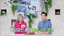 당뇨 예방 비책! 신장 튼튼하게 해주는 『흑염소 진액』 TV CHOSUN 20210609 방송