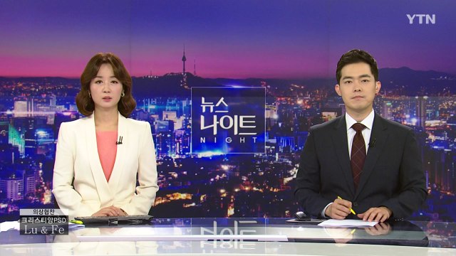 [뉴스나이트] 다시보기 2021년 06월 09일