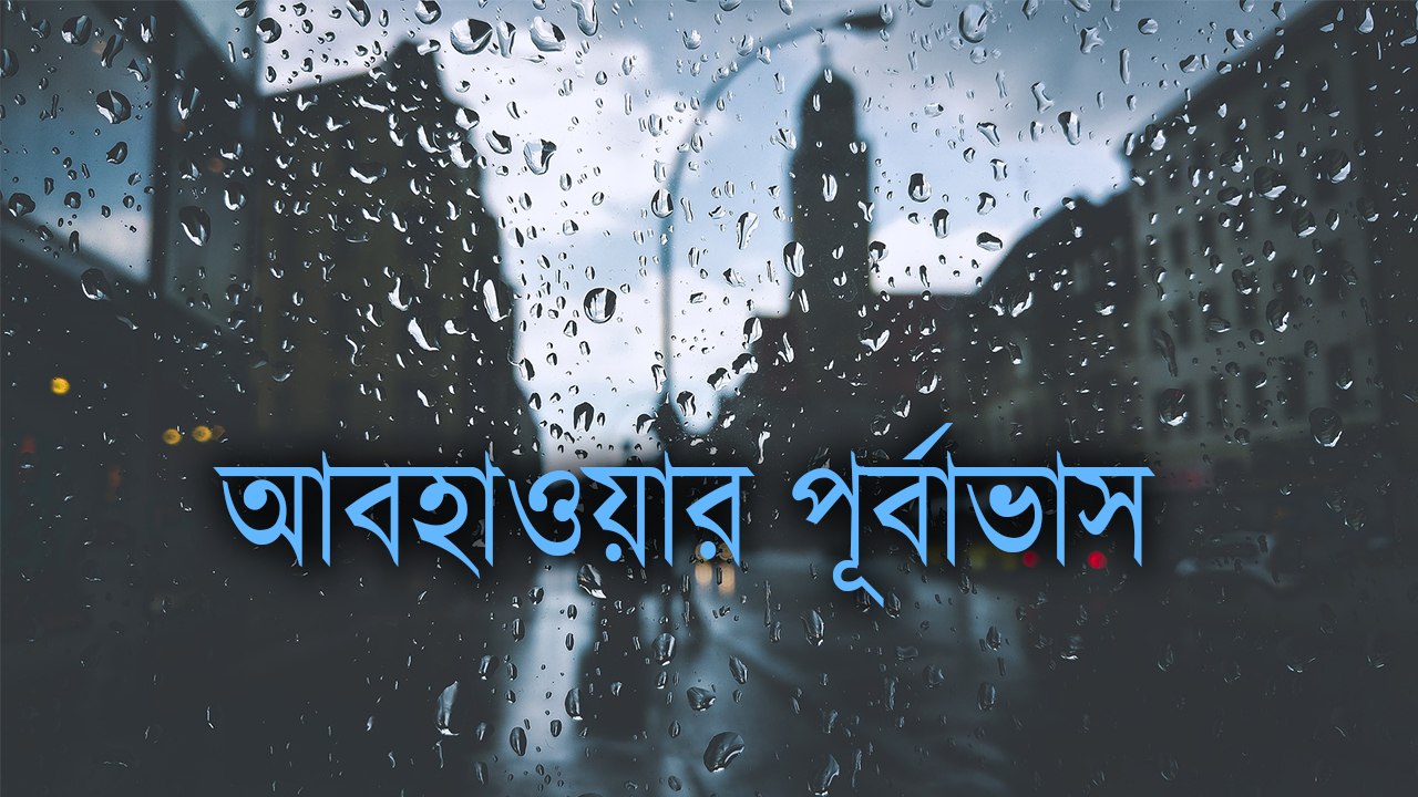 ভারী থেকে অতিভারী বৃষ্টির লাল সতর্কতা জারি হয়ে গেল | Oneindia Bengali