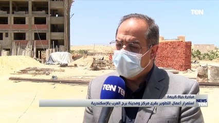 استمرار أعمال التطوير بقرى مركز ومدينة برج العرب بالإسكندرية