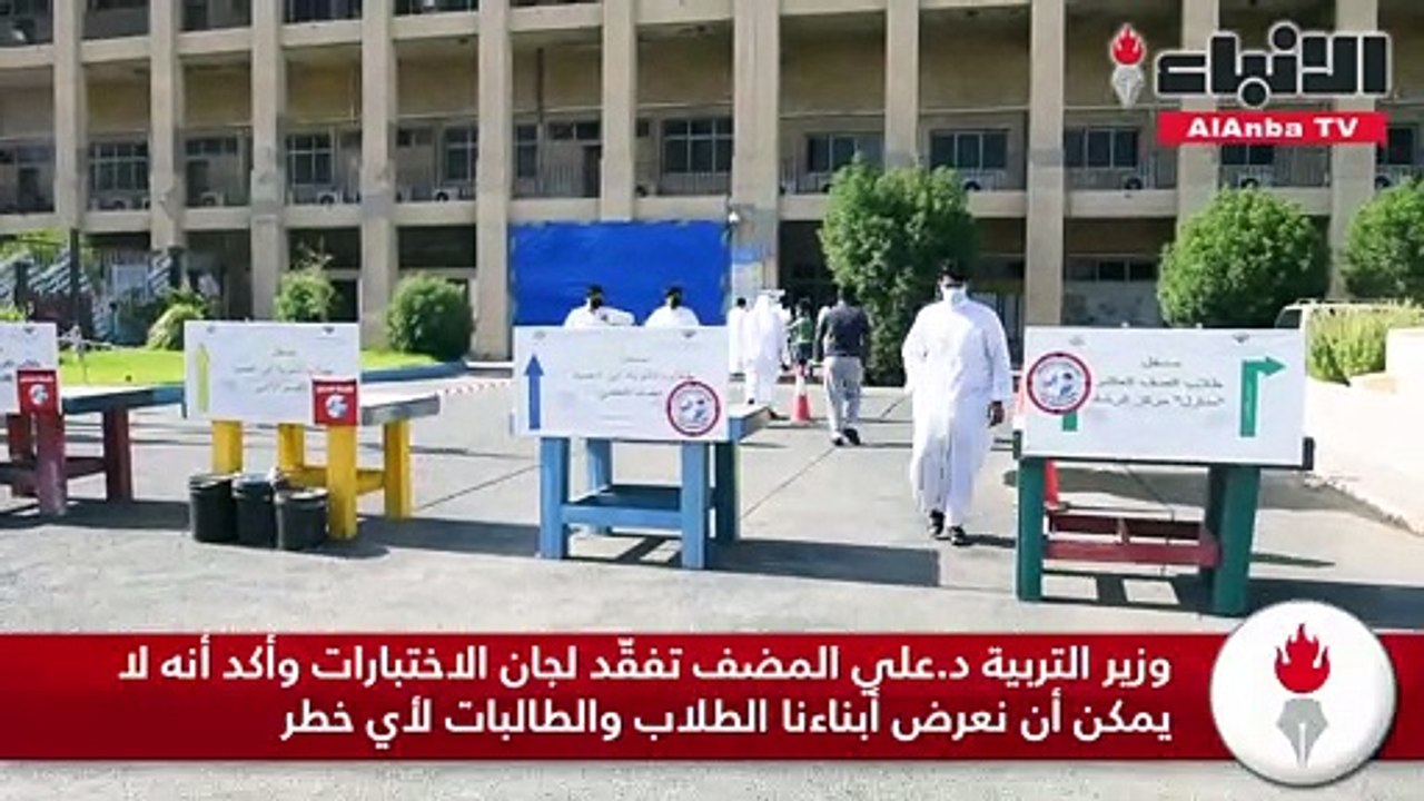 ترتيبات وزارة التربية أمّنت انطلاقة اختبارات الثانوية