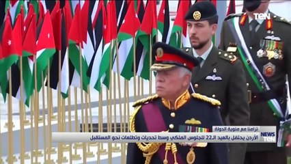 الأردن يحتفل بالعيد الـ 22 للجلوس الملكي وسط تحديات وتطلعات نحو المستقبل