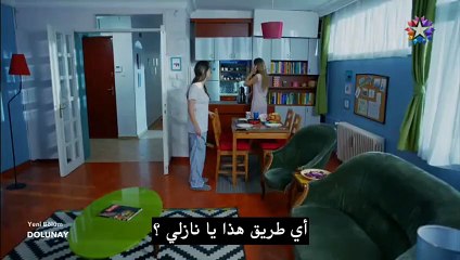Dolunay 6 - مسلسل البدر مترجم للعربية - الحلقة 6 القسم 2