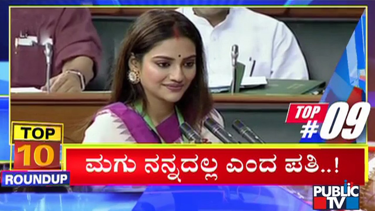 Big Bulletin | Top 10 Roundup | HR Ranganath | Public TV