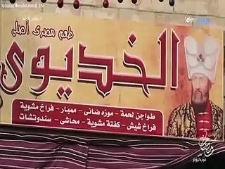 مسلسل رمضان كريم الحلقة 3 الثالثة