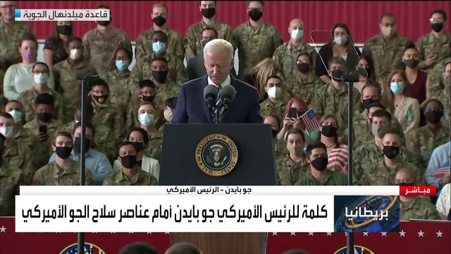 كلمة للرئيس الأميركي جو بايدن أمام عناصر سلاح الجو الأميركي في بريطانيا